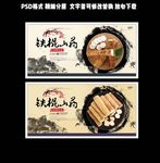 水墨浅色中国风铁棍山药海报设计