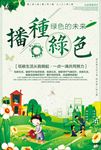 植树