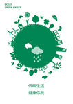 环保