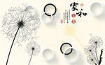 简约蒲公英圈圈家和电视背景墙