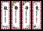 敬静净竟