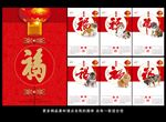 2018挂历