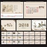 2018年日历