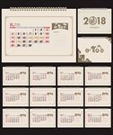 2018年黄历