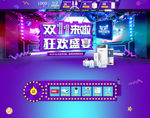 2017淘宝双11海报轮播图