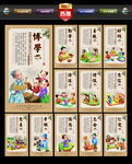 国学文化