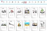 廉政建设