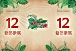 桌卡设计