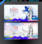 人工智能