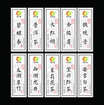 茶贴 茶叶标签 茶不干胶贴