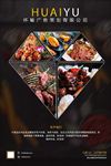 菜单 宣传页