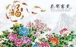 花开富贵福字山水画电视背景墙