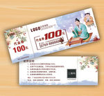 教师节代金券