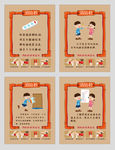 消防宣传海报