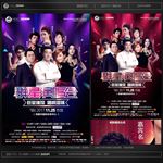 演唱会