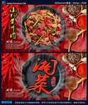 湘菜