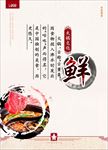 美食火锅文化海报
