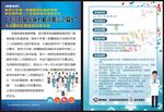 医疗卫生医院社区诊所专家会诊