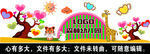 幼儿园文化墙
