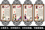 琴棋书画