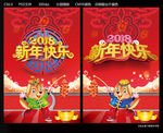 新年快乐