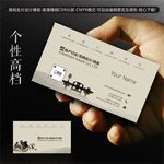中国风名片