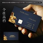 高档名片模板