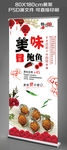 鲍鱼展架