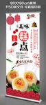 美味糕点