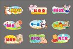 幼儿园卡通门牌