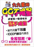 重阳节POP手写海报
