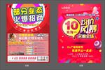 10元均价风暴单页