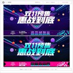 双十一