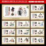 传统美德