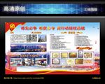 工地宣传海报
