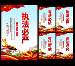 法治