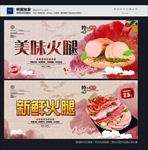 火腿
