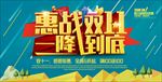 双11海报 一降到底