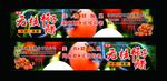 柿子醋 车身贴