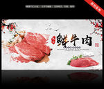 牛肉