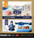 天然牧场传统涮锅