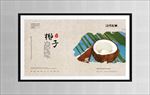 椰子
