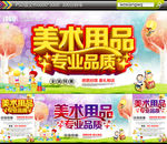 美术用品