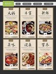 火锅
