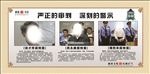 廉政文化警钟标语