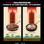 毛血旺