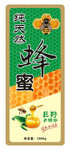 蜂蜜不干胶