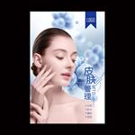 皮肤管理