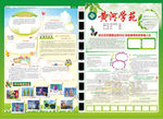 小学校报