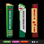 采摘园导示牌